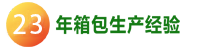 8年誠信通實(shí)地認證企業(yè)